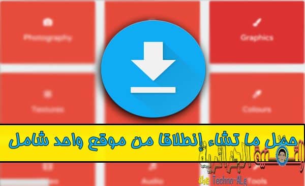 صورة لـ موقع يوفر لك الكثير من الأشياء التي لا تجدها في عشرات المواقع | 0-DzTechs