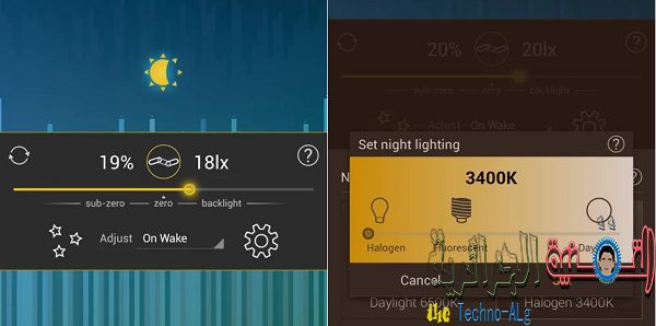 صورة لـ اليكم أفضل تطبيقات الأندرويد التى تساعدك على تقليل اجهاد عينيك ليلا | 5cccb176858ba_11-DzTechs