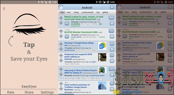 صورة لـ اليكم أفضل تطبيقات الأندرويد التى تساعدك على تقليل اجهاد عينيك ليلا | EasyEyes-DzTechs