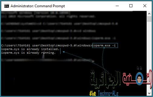 صورة لـ شرح لطريقة افراغ الـ CMOS و ازالة كلمة سر الـ BIOS دون فتح الكمبيوتر | Nu8rY2T-DzTechs