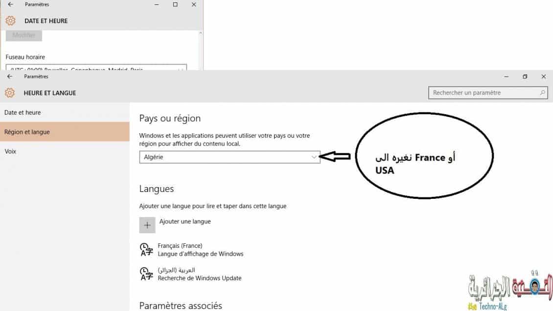 صورة لـ شرح لطريقة تفعيل الــ Cortana و حل مشكلة عدم دعمها لبعض البلدان | Sans+titre23-DzTechs