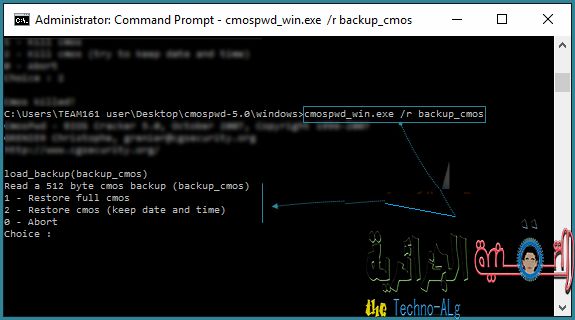 صورة لـ شرح لطريقة افراغ الـ CMOS و ازالة كلمة سر الـ BIOS دون فتح الكمبيوتر | rOvl3dl-DzTechs