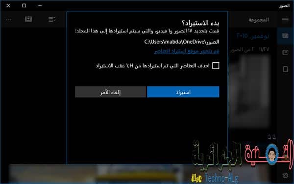 صورة لـ أهم المميزات التي ينبغي معرفتها في تطبيق الصور Photo في ويندوز 10 | 222-DzTechs