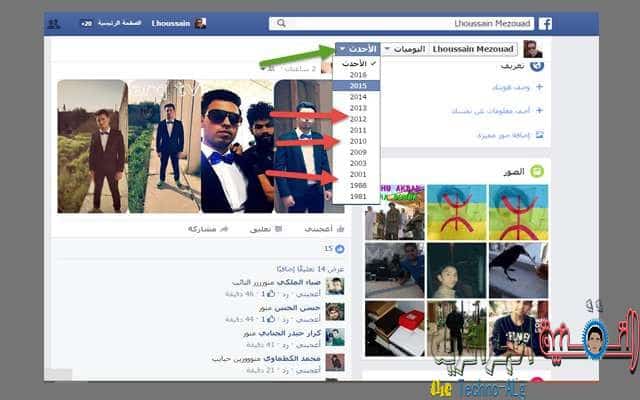 صورة لـ أدوات في الفيس بوك ستساعدك على اكتشاف بعض الأسرار المهمة الخاصة بحسابك | 5cccaef6aae43_f1-DzTechs