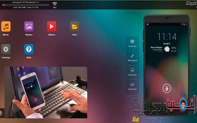 صورة لـ افضل البرامج لنقل ملفاتك من الحاسوب الى هاتفك من دون الحاجة الى وصله | ImagenMobizen-DzTechs