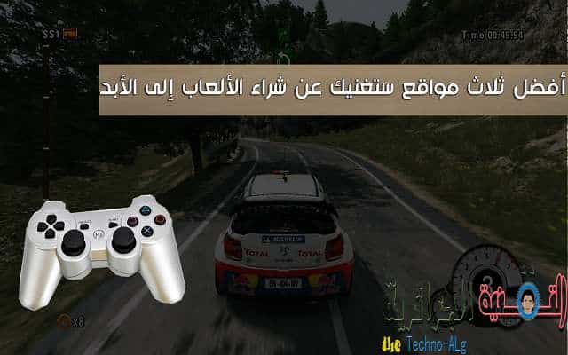 صورة لـ افضل مواقع تحميل الألعاب 2020 ستغنيك عن شراء الألعاب best site of games download | PCGAMES-DzTechs