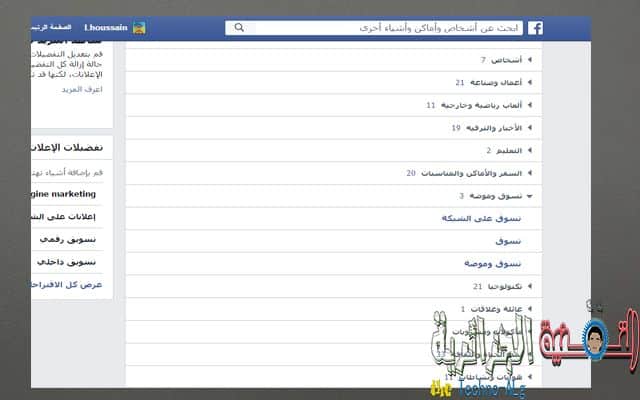 صورة لـ شرح لكيفية معرفة جميع أسرارك وجميع المعلومات التي يعرفها عنك الفيسبوك | color-gris-oscuro-DzTechs