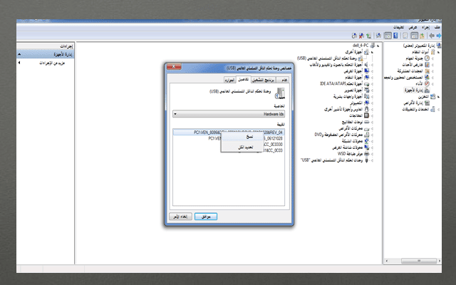 صورة لـ شرح كيفية تثبيت تعاريف الكمبيوتر التي يصعب إيجادها بدون استعمال أي برنامج | fi-DzTechs