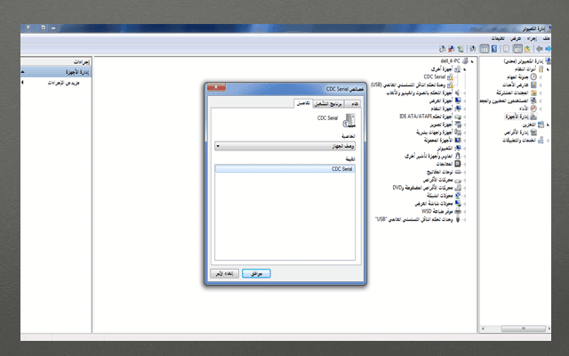 صورة لـ شرح كيفية تثبيت تعاريف الكمبيوتر التي يصعب إيجادها بدون استعمال أي برنامج | huuu-DzTechs