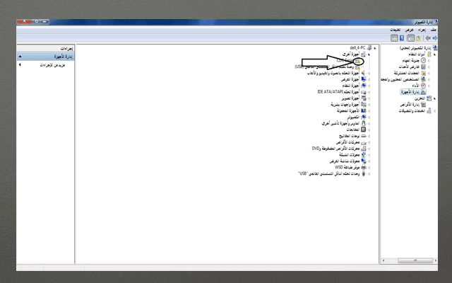 صورة لـ شرح كيفية تثبيت تعاريف الكمبيوتر التي يصعب إيجادها بدون استعمال أي برنامج | s44-DzTechs