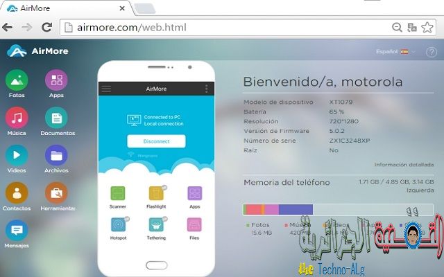 صورة لـ افضل البرامج لنقل ملفاتك من الحاسوب الى هاتفك من دون الحاجة الى وصله | si-DzTechs