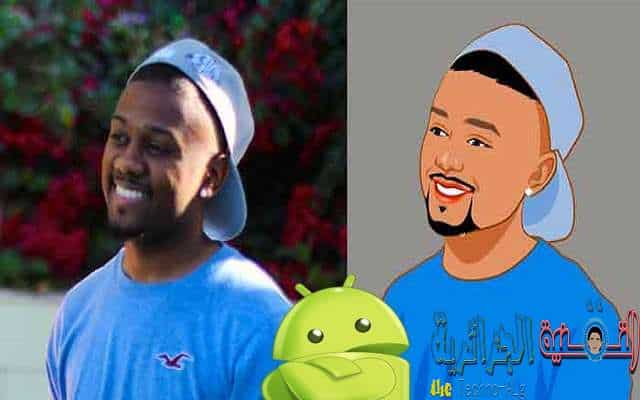 صورة لـ أفضل ثلاثة تطبيقات للأندويد لتحويل صورتك إلى كارتون | to+carton-DzTechs