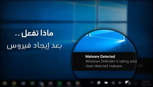 صورة لـ أهم الخطوات التي يجب القيام بها عند اكتشاف فيروسات في حاسوبك | windows-10-review-desktop-5-970x546-c-DzTechs