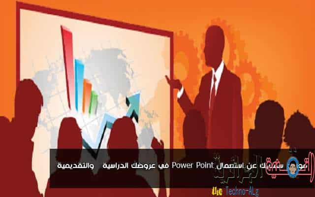 صورة لـ أربعة تطبيقات و خدمات تغنيك عن استخدام Power Point بل ستشجعك على إنشاء العروض نظرا لسهولتها و بساطتها | خدمات-ومواقع-ستغنيك-عن-استعمال-Power-Point-في-عروضك-الدراسية-والتقديمية