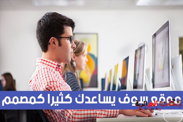 صورة لـ موقع للحصول على نمادج وأفكار مجانية لتوظيفها في تصاميمك أنت كمصمم | 5ccca14f7a282_Untitled-1-DzTechs