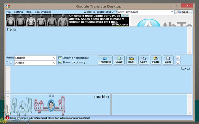 صورة لـ افضل البرامج لترجمة نصوصك الى اي لغة اخرى تريدها مجانًا | 5cccaadb06394_3-DzTechs
