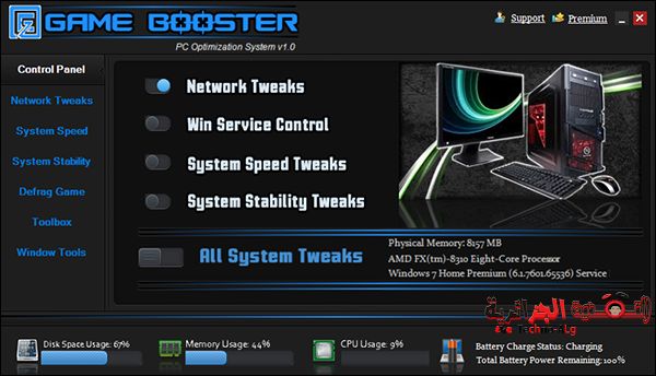 صورة لـ أفضل برامج الكمبيوتر ذات الإصدار الجديد 2020 و التي تحتاجها | Gboost1_d800-DzTechs