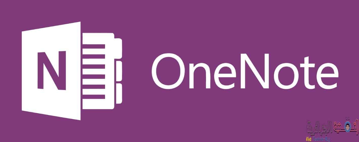 صورة لـ خصائص جديدة و مميزات ستحب وجودها في تطبيق OneNote | OneNote-Logo-DzTechs