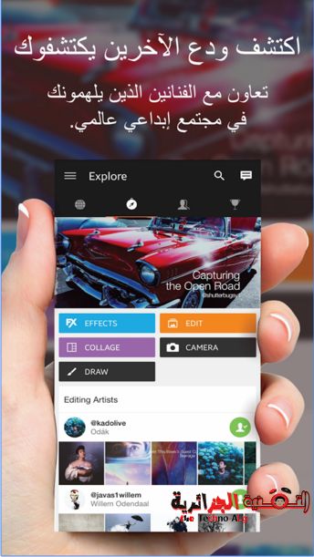 صورة لـ تطبيق PicsArt Editor لمعالجة الصور والتعديل وإضافة التأثيرات عليها | PicsArt-Editor2-DzTechs