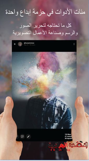 صورة لـ تطبيق PicsArt Editor لمعالجة الصور والتعديل وإضافة التأثيرات عليها | PicsArt-Editor3-DzTechs