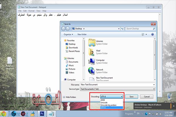 صورة لـ حل مشكل ظهور اللغة العربية على شكل رموز غريبة في الويندوز | Untitled-1s-DzTechs