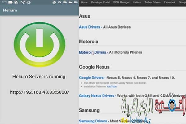 صورة لـ اليك حل مشكلة نقل ملفات حفظ الالعاب الى اي جهاز اندرويد اخر بسهولة | Untitled-7-DzTechs