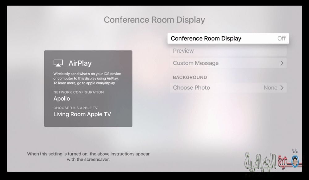 صورة لـ اليك هذا الشرح للتعرف على كل الميزات الجديدة في إصدار tvOS 9.2 ! | conference-room-display-DzTechs