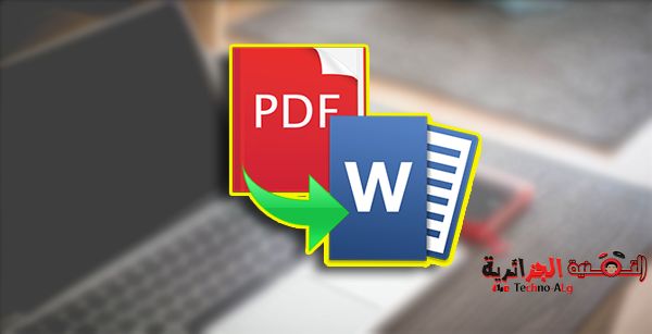 صورة لـ تحويل كل من الملفات بصيغة Word, Excel, PowerPoint الى PDF و العكس بدون برامج | convert-DzTechs