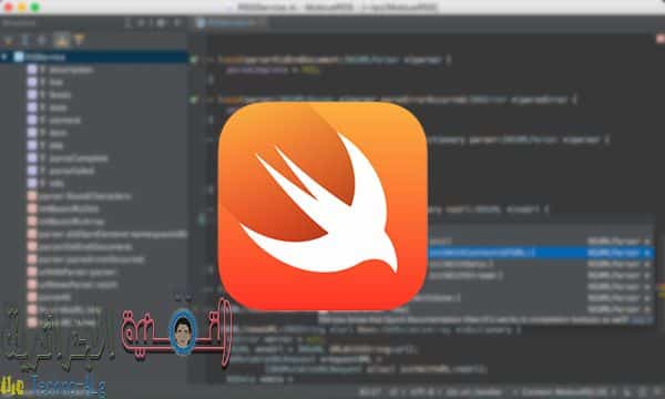 صورة لـ تعلم لغة swift مع هذا الموقع الذي يحتوى على كل الفيديوهات والمصادر و البرامج اللازمة | development-environment-DzTechs