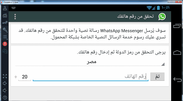 صورة لـ برنامج Droid4X محاكي الاندرويد الجديد لتشغيل تطبيقات الاندرويد علي الكمبيوتر | droid4x-2-DzTechs