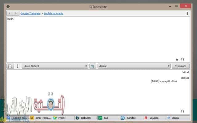 صورة لـ افضل البرامج لترجمة نصوصك الى اي لغة اخرى تريدها مجانًا | huuu-DzTechs