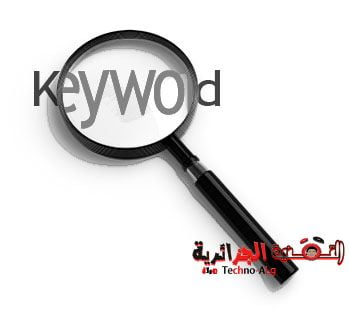 صورة لـ نصائح من أجل رفع ترتيب موقعك في محركات البحث عن طريق تحسين SEO | keyword-image-1-DzTechs