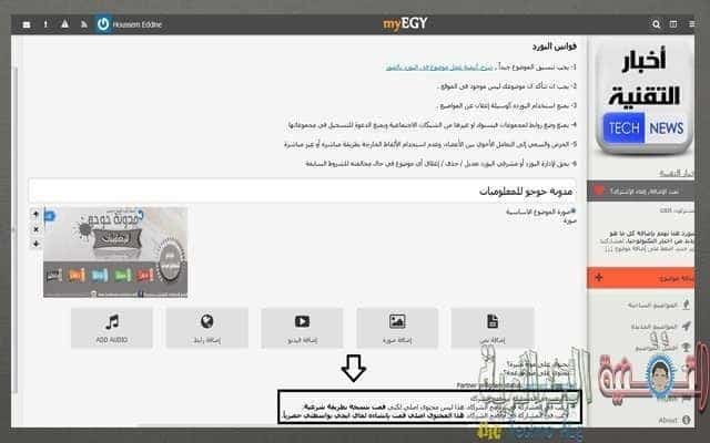 صورة لـ موقع ماي جي يتيح لك فرصة كسب أموال عن طريق كتابة مواضيع مختلفة على الموقع | m1-DzTechs
