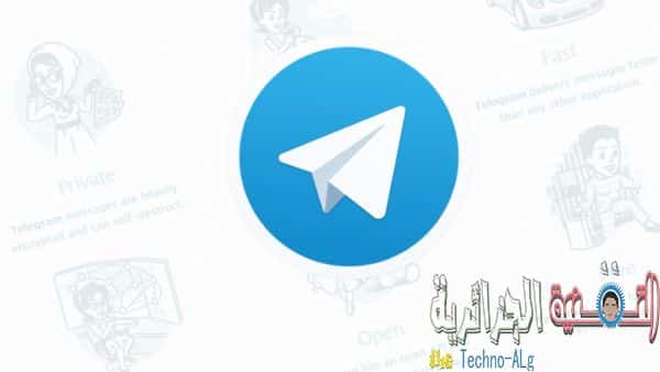صورة لـ تحديث جديد يطلقه تطبيق تليجرام يتعلق بميزة Supergroups | telegram-DzTechs