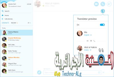 صورة لـ الميزة الجديدة التي اطلقتها سكايب من اجل المستخدمين العرب | translotor2-DzTechs