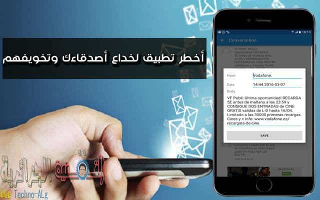 صورة لـ تطبيق يمكنك من خداع أصدقائك من خلال التعديل على رسائل sms التي ارسلت اليك | أخطر-تطبيق-لخداع-أصدقاءك-وتخويفهم-يقوم-بالتعديل-على-رسائل-sms-التي-توصلت-بها