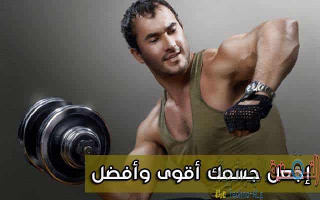 صورة لـ مواقع ستفيدك في تنمية عضلات جسمك بدون الحاجة إلى أن الذهاب إلى قاعات الرياضة | أربعة-مواقع-لبناء-العضلات-بدون-الحاجة-إلى-أن-تذهب-إلى-قاعات-الرياضة