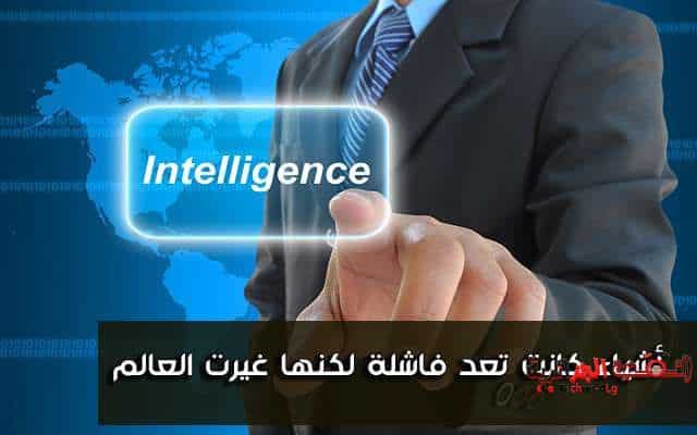 صورة لـ أشياء كانت تعد فاشلة و غير ناجحة لكنها خلقت ثورة في العالم | تعرف-على-4-أشياء-كانت-تعد-فاشلة-لكنها-غيرت-العالم-نجحت-وحققت-ثورة-في-العالم