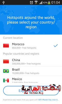 صورة لـ كيفية الإتصال بأي شبكة وايفاي بدون الحاجة الى اختراق هذه الشبكة او البحث عن كلمة المرور | Screenshot_2016-04-20-01-05-07-DzTechs