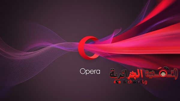 صورة لـ لماذا يعتبر متصفح Opera الأول من دون منازع و لماذا يجب عليك استخدامه بدلا من غيره | 2016-03-10-image-3-DzTechs