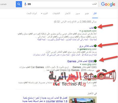 صورة لـ كيف يمكنك الوثوق في مختلف المواقع التي تزورها و التاكد من خلوها من الفيروسات | 3-DzTechs