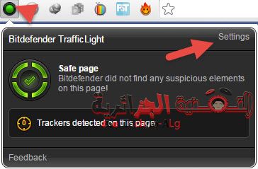 صورة لـ كيف يمكنك الوثوق في مختلف المواقع التي تزورها و التاكد من خلوها من الفيروسات | 4-DzTechs