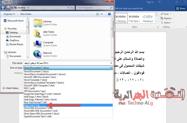 صورة لـ كيف يمكن الانتقال من Word الى Excel و العكس مع نقل جميع البيانات | 5ccc9d6cad54a_2-DzTechs