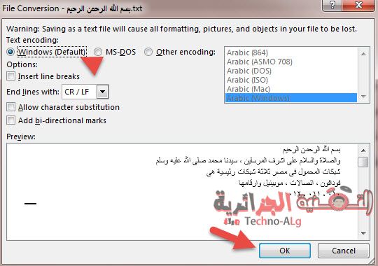 صورة لـ كيف يمكن الانتقال من Word الى Excel و العكس مع نقل جميع البيانات | 5ccc9d6da0097_3-DzTechs