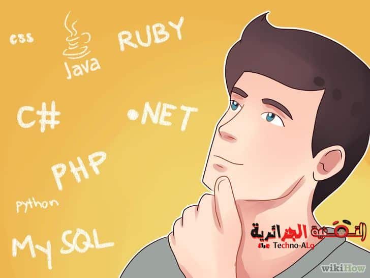 صورة لـ فيديوهات و دورات تعليمية من أجل تعلم لغات البرمجة بسهولة | 728px-Learn-a-Programming-Language-Step-1-Version-3-DzTechs