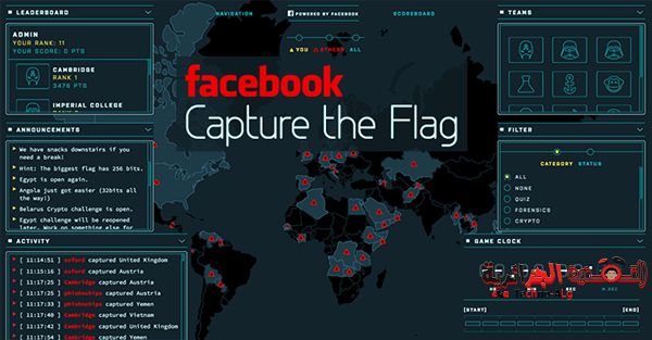 صورة لـ منصة فيسبوك Capture the Flag لتطوير مهاراتك في مجال اختبار الاختراق مجانا | facebook-capture-the-flag-ctf.png-DzTechs