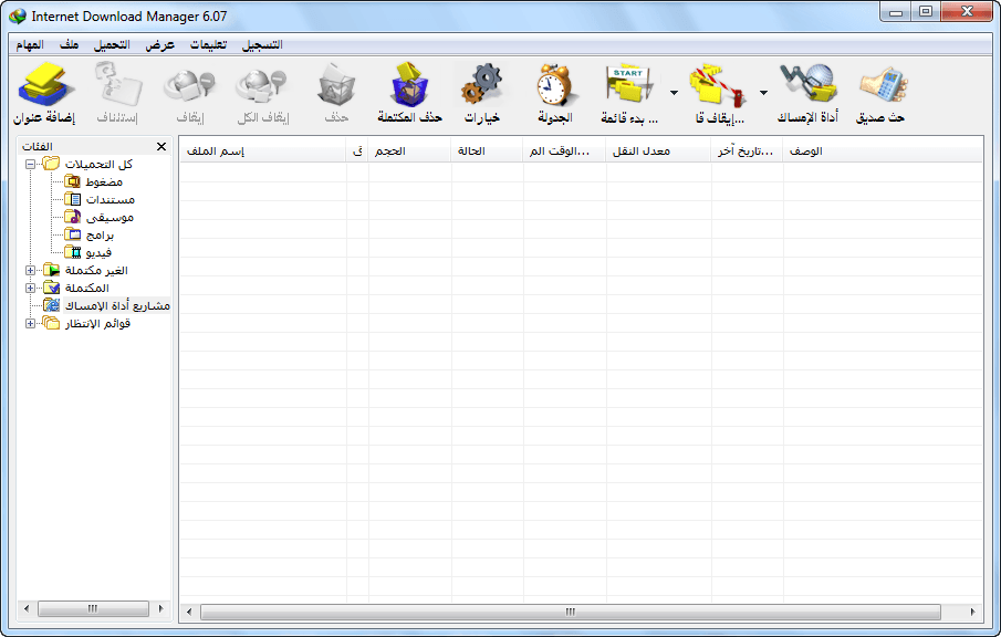 صورة لـ افضل البرامج للتحميل من الانترنت بسرعة فائقة و مع استكمال التحميل 2020 | 5ccc9a280b6da_1-DzTechs