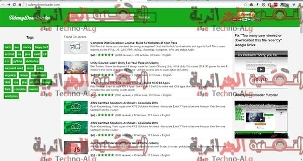 صورة لـ موقع رائع لتحميل دورات مدفوعة في شتى المجالات مجانا | Untitled-3-DzTechs