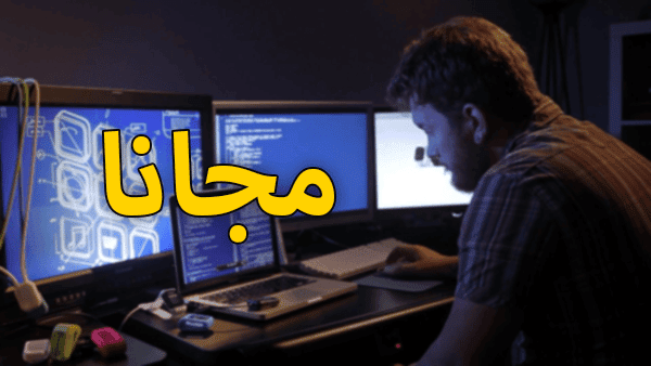 صورة لـ اليك 40 كورس مدفوع في مجال التصميم ، البرمجة ، التسويق مجانا | cj75RDx-DzTechs