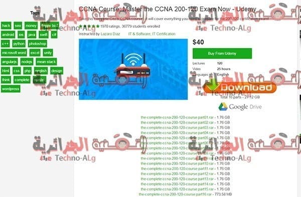 صورة لـ موقع رائع لتحميل دورات مدفوعة في شتى المجالات مجانا | dfdsf-DzTechs